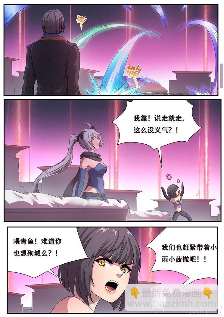 261话 以死谢罪1
