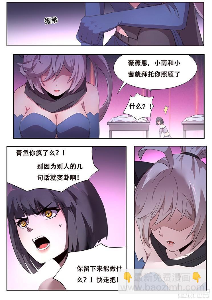 261话 以死谢罪11