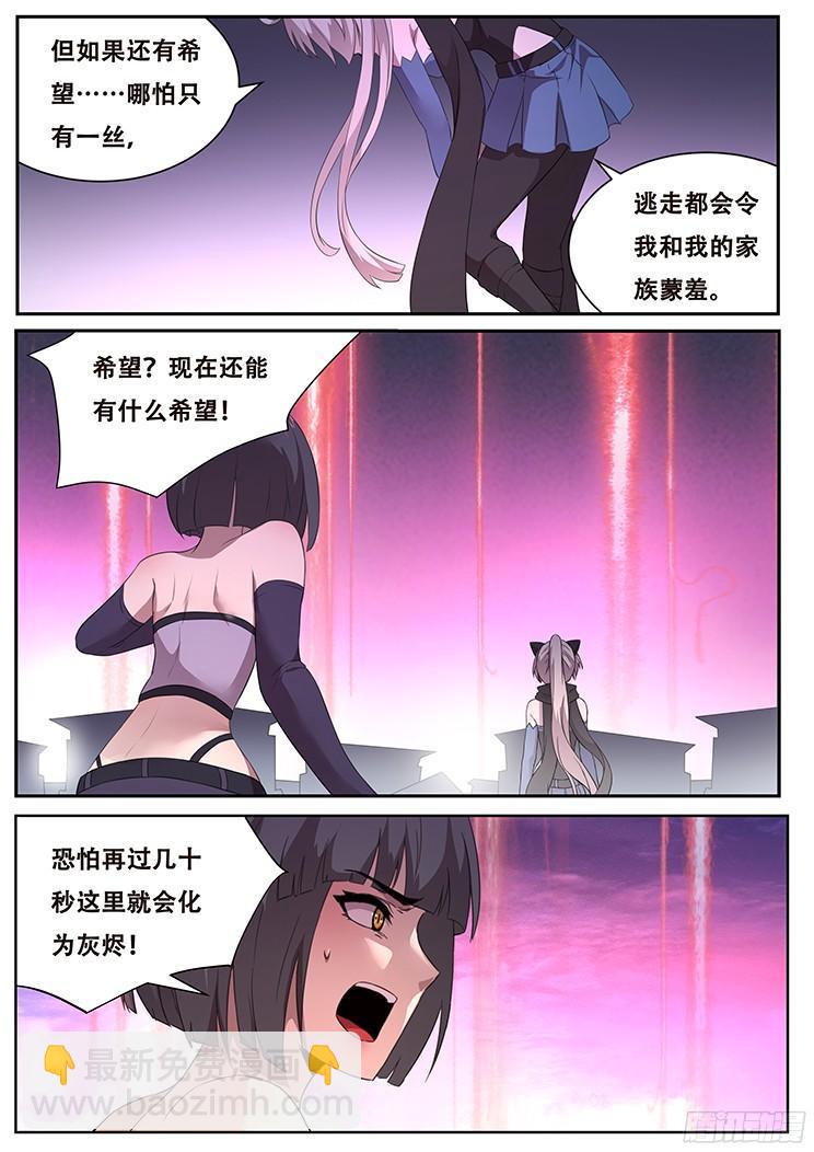 261话 以死谢罪12