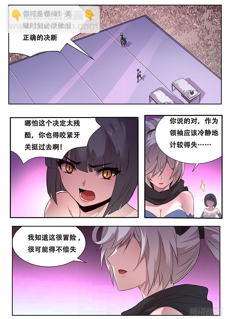 261话 以死谢罪13