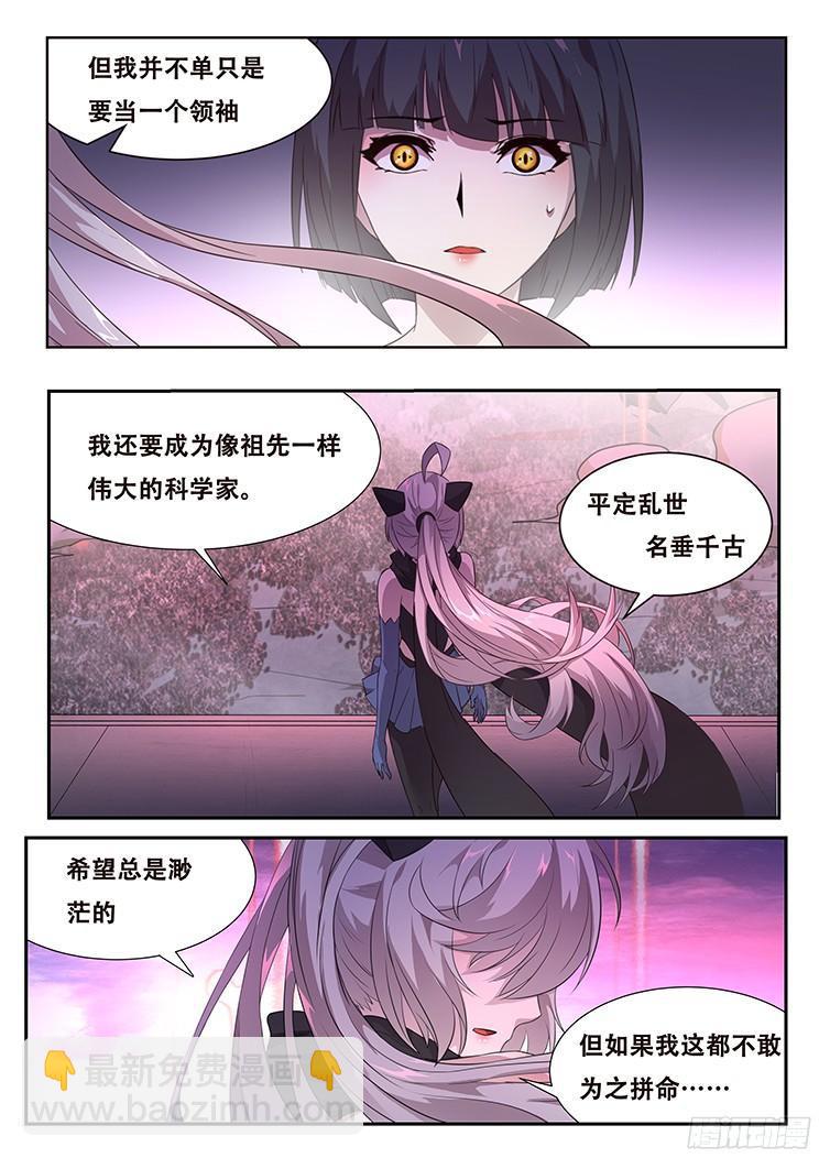261话 以死谢罪14