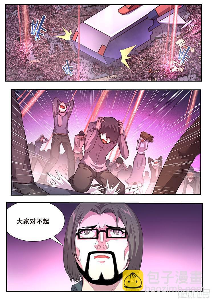 261话 以死谢罪5