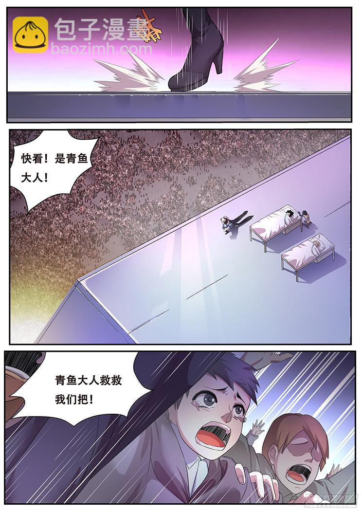 261话 以死谢罪7