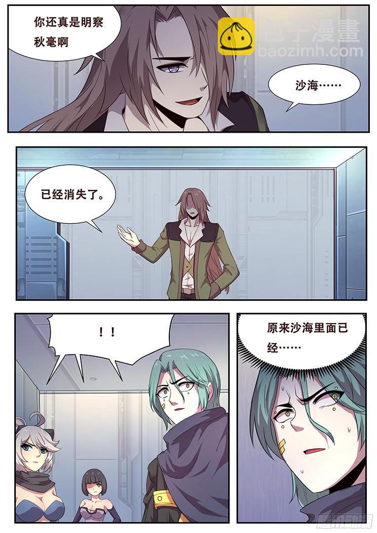264话 始末10