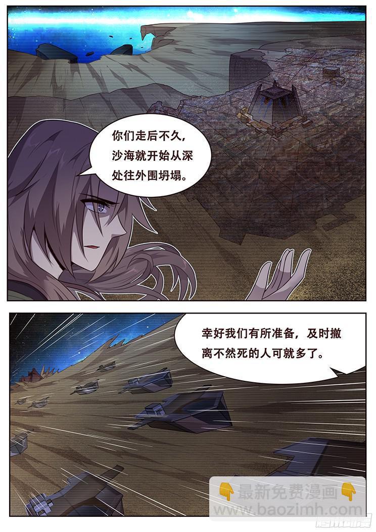 264话 始末11