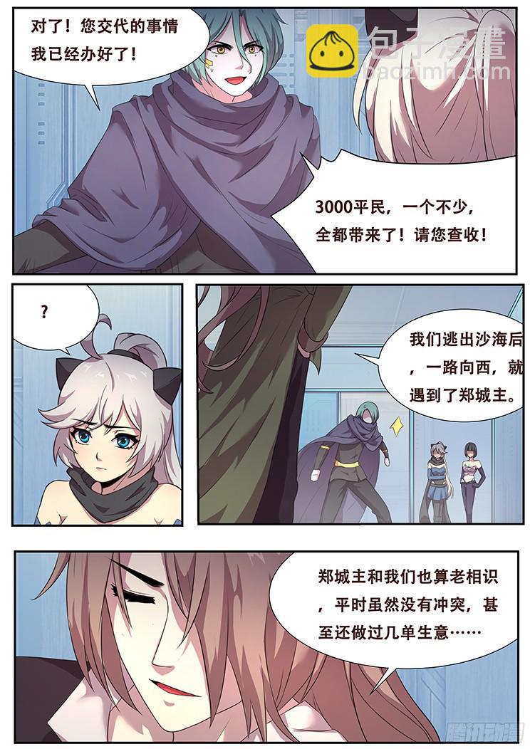 264话 始末13