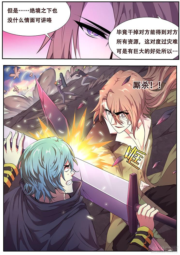 264话 始末14