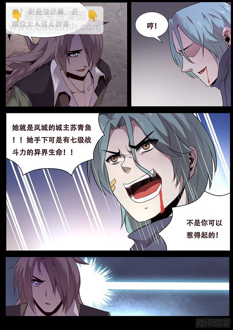 264话 始末17