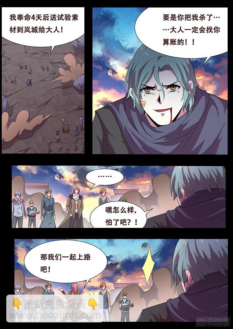 264话 始末18