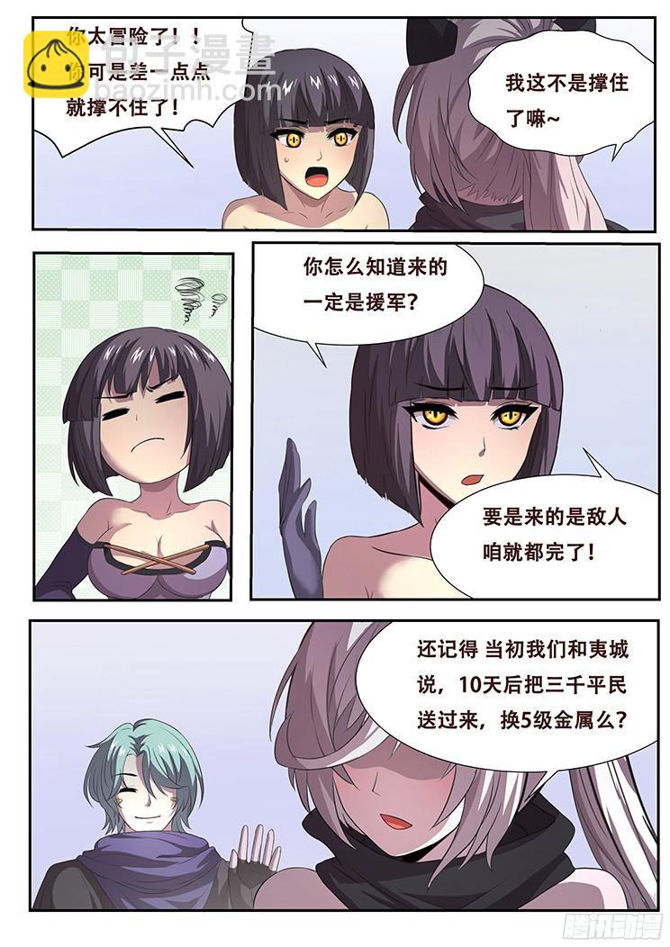 264话 始末3