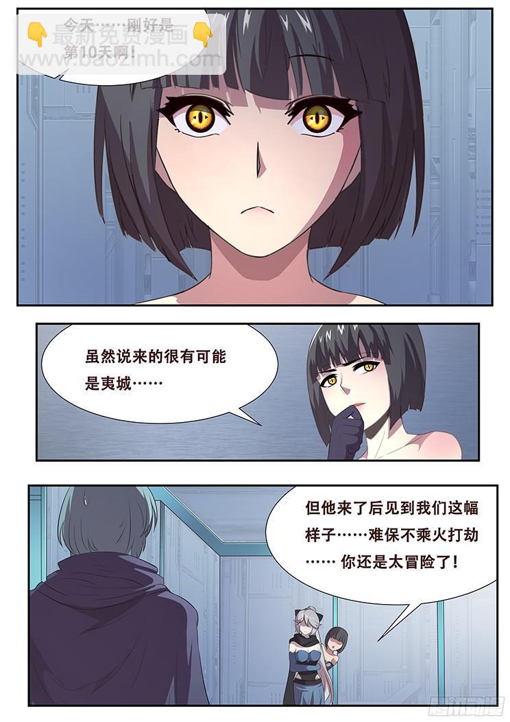 264话 始末4