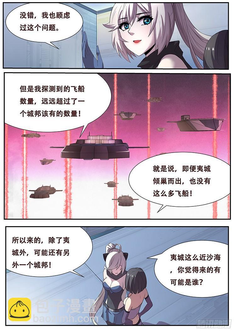 264话 始末5