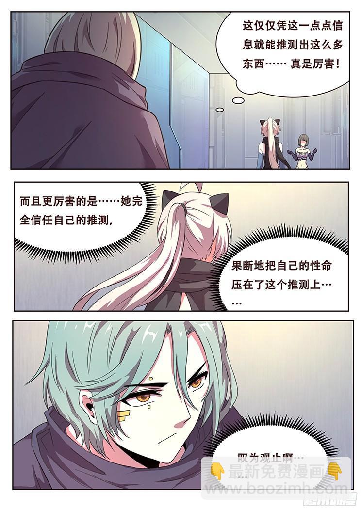 264话 始末8