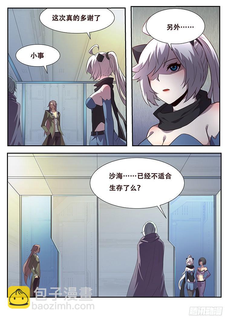 264话 始末9