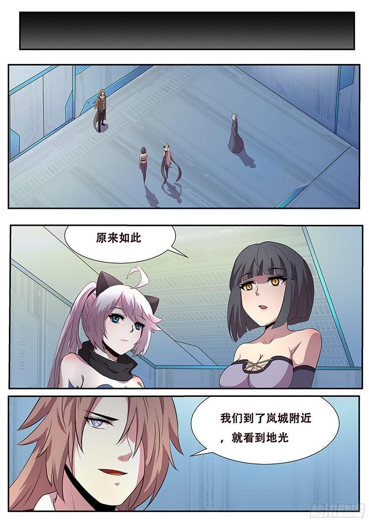 265话 合作机会1