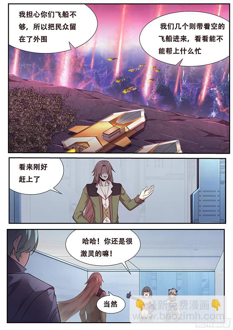 265话 合作机会2