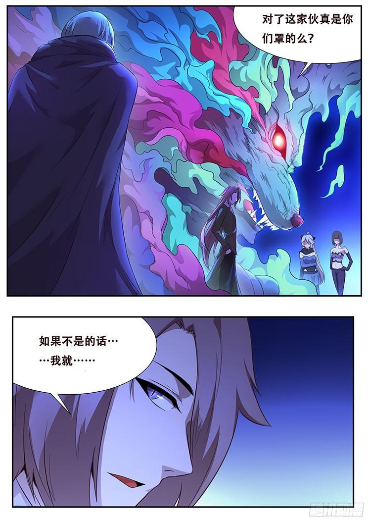265话 合作机会4