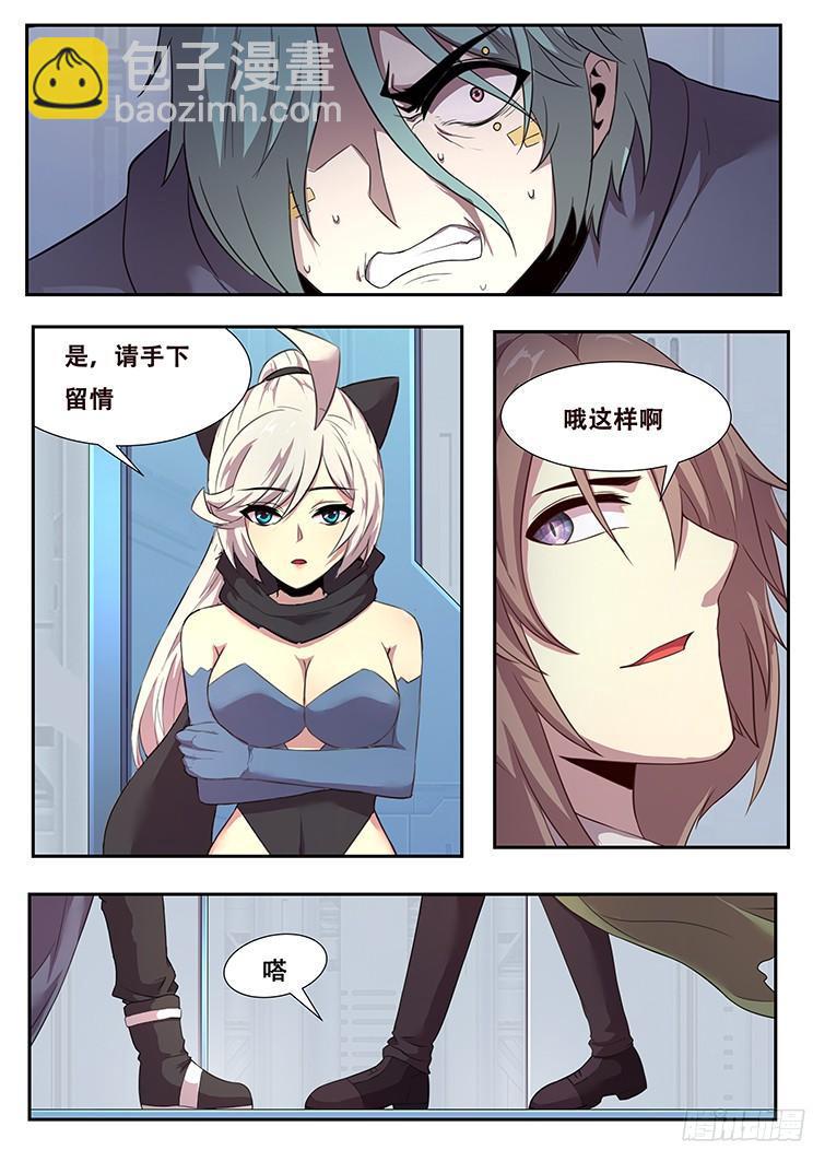 265话 合作机会5