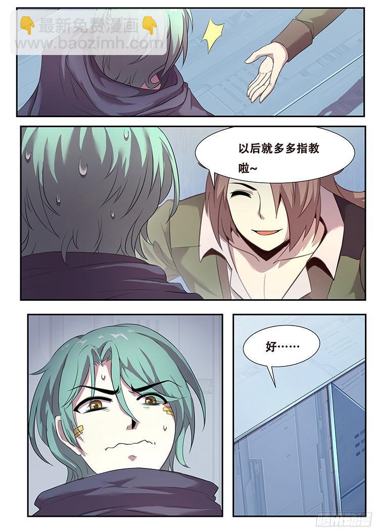 265话 合作机会6
