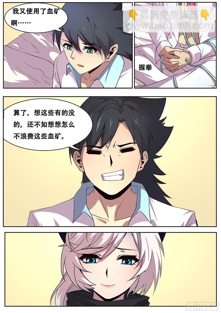 266话 逃离险地10
