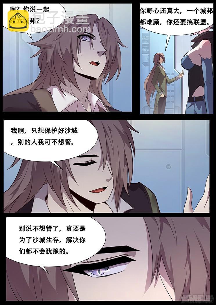 266话 逃离险地12