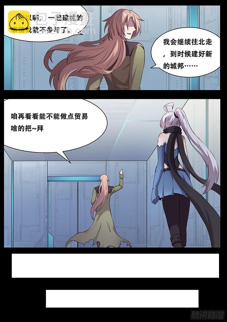 266话 逃离险地13