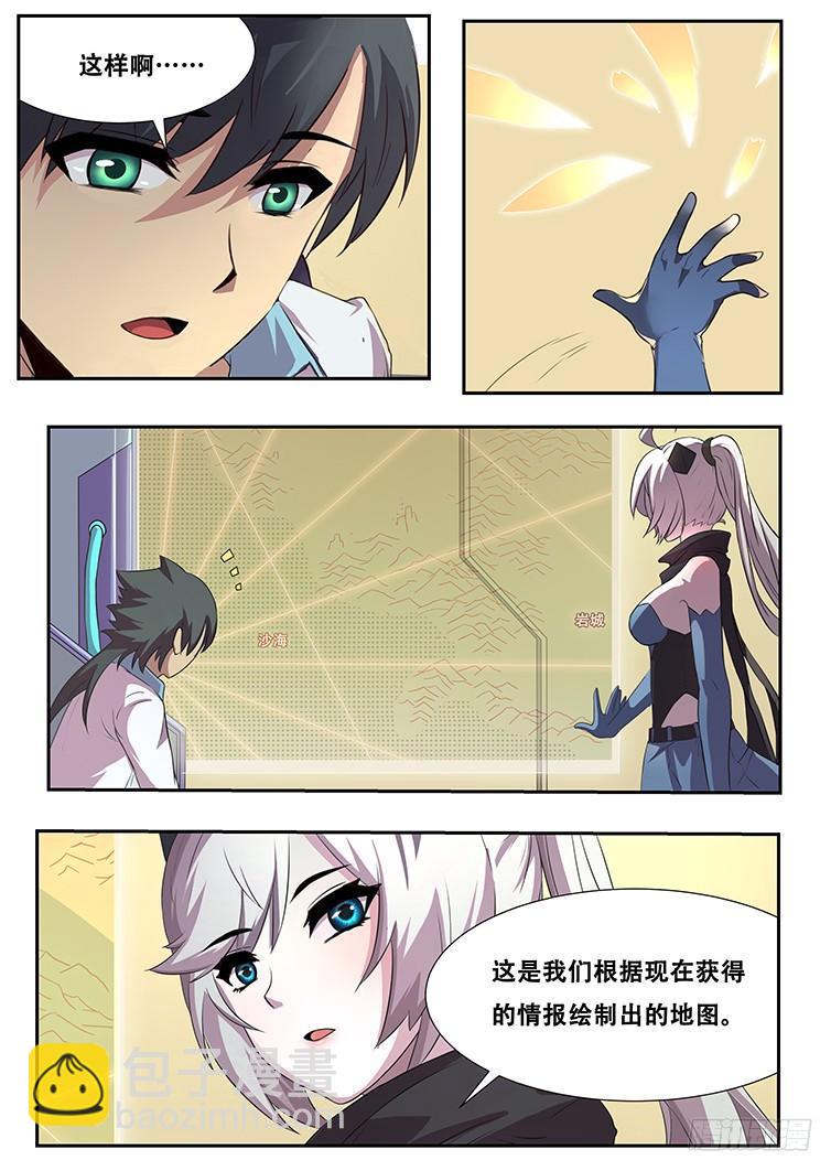266话 逃离险地14