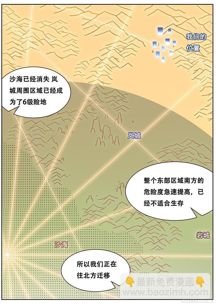 266话 逃离险地15