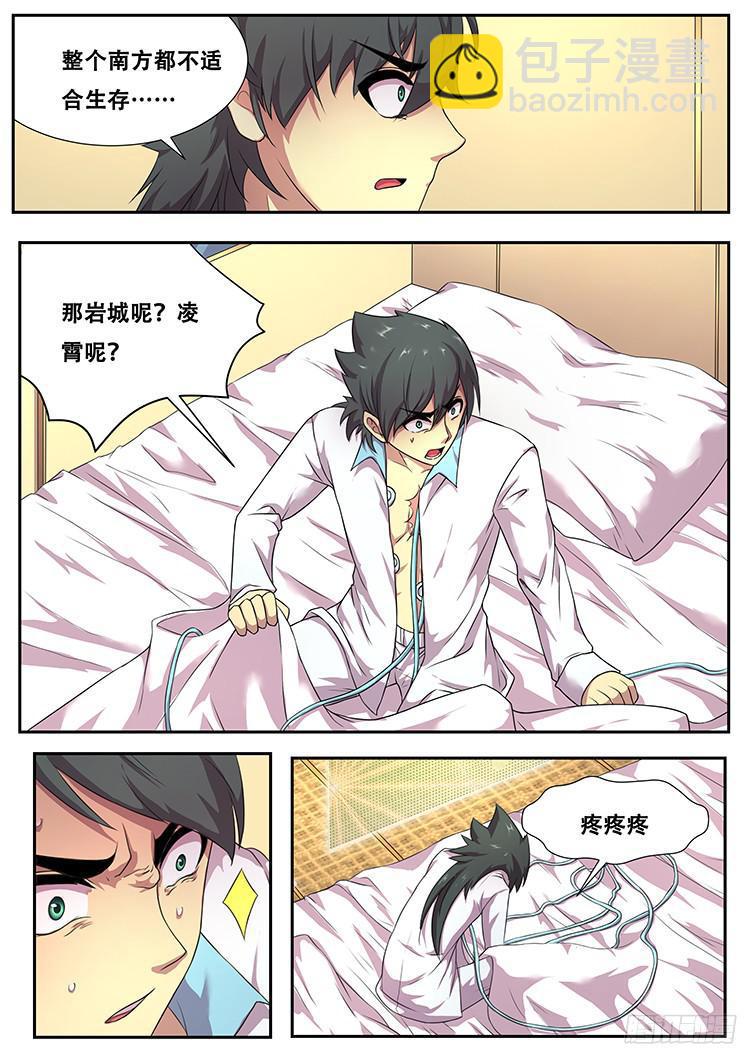 266话 逃离险地16