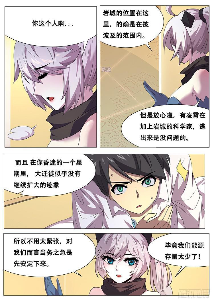 266话 逃离险地17