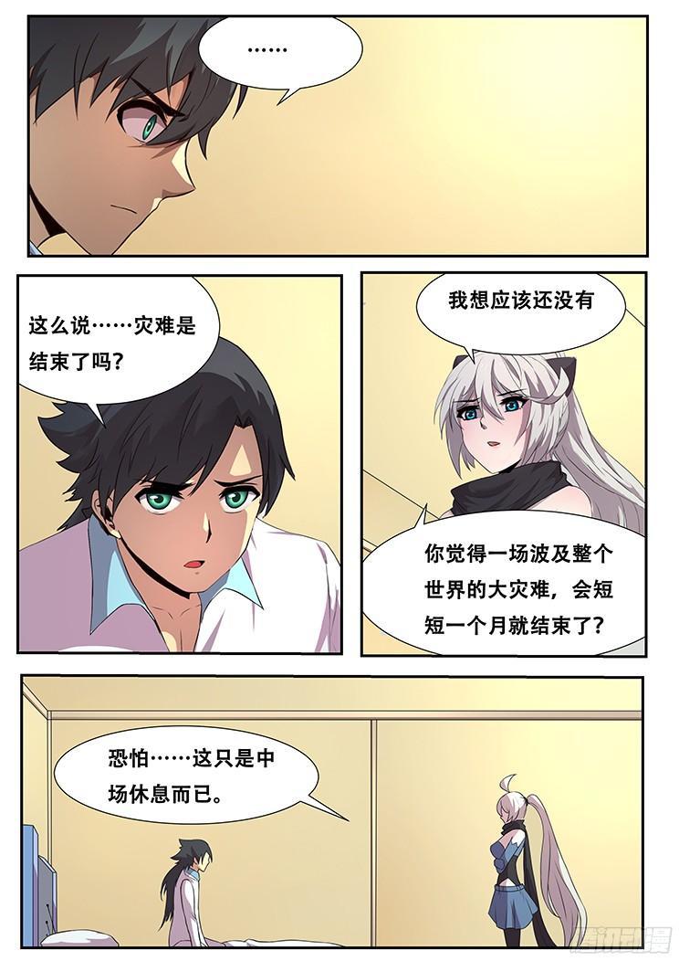 266话 逃离险地18