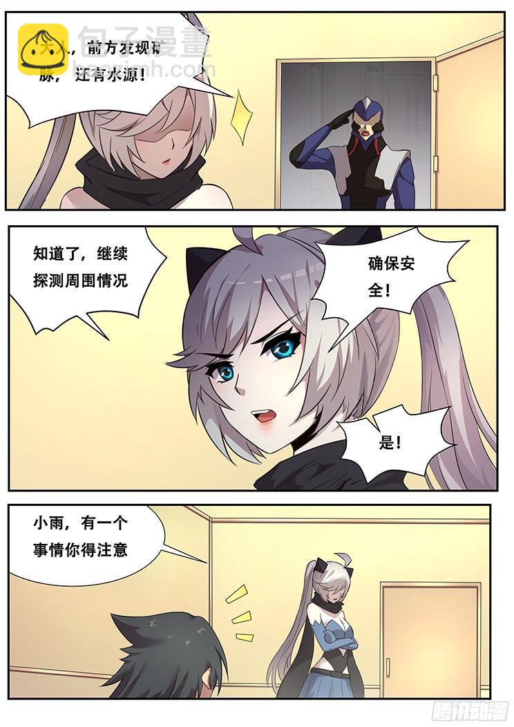 266话 逃离险地19