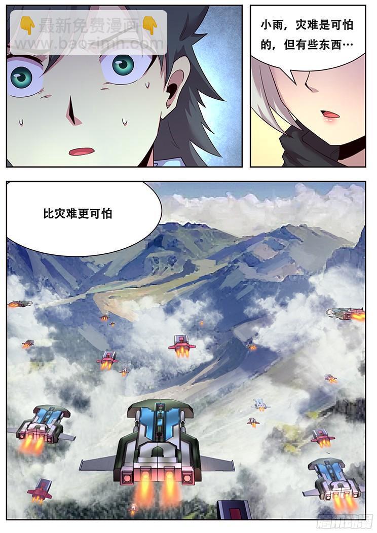 266话 逃离险地21