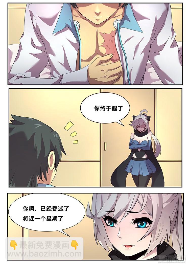 266话 逃离险地5