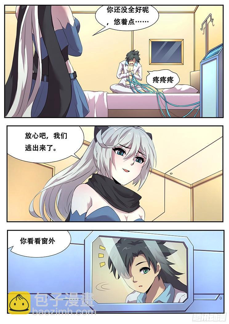 266话 逃离险地7