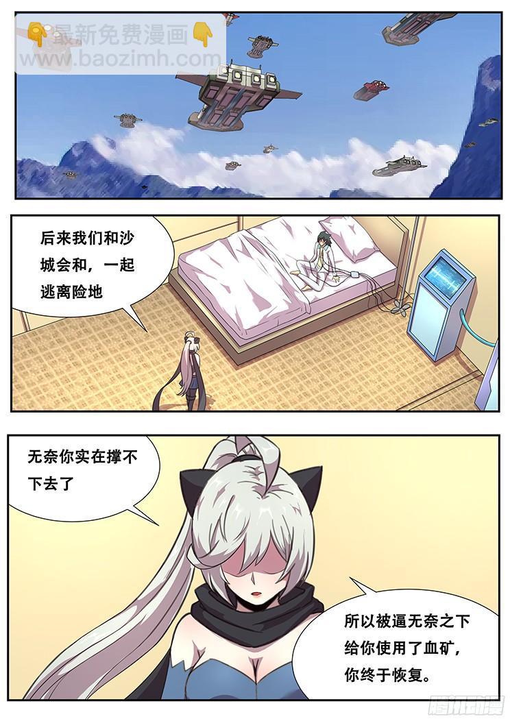 266话 逃离险地9