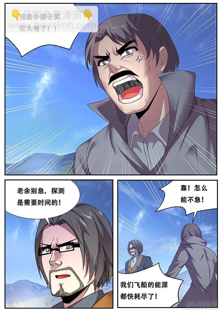 267话 命令1