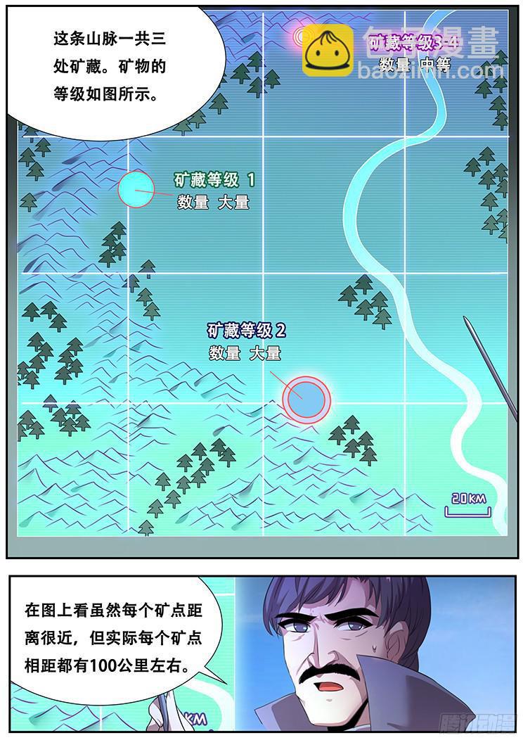 267话 命令11