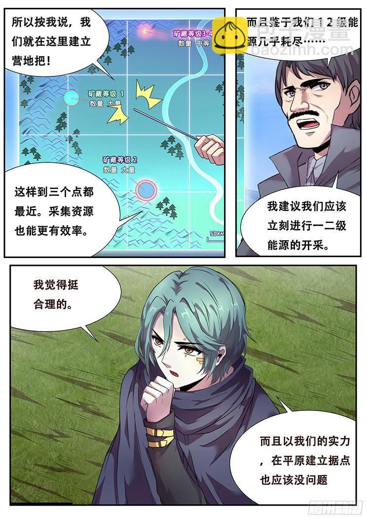 267话 命令12