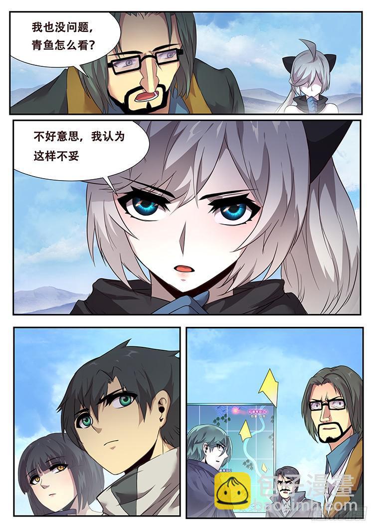 267话 命令13