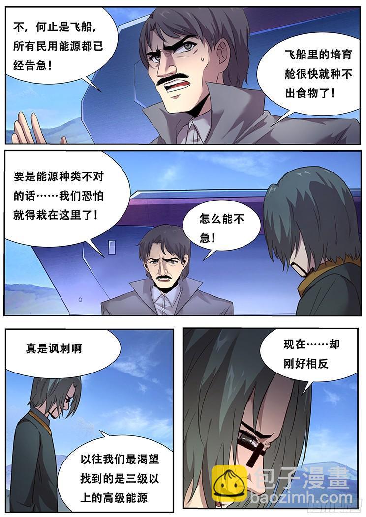 267话 命令2