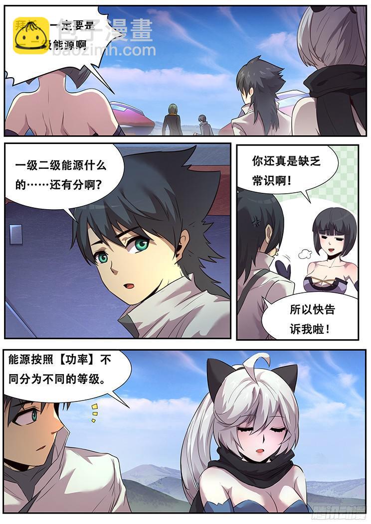 267话 命令3