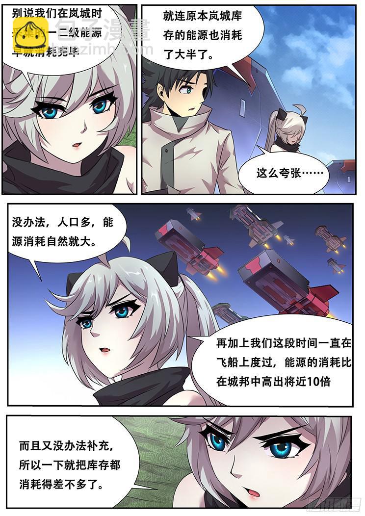 267话 命令5