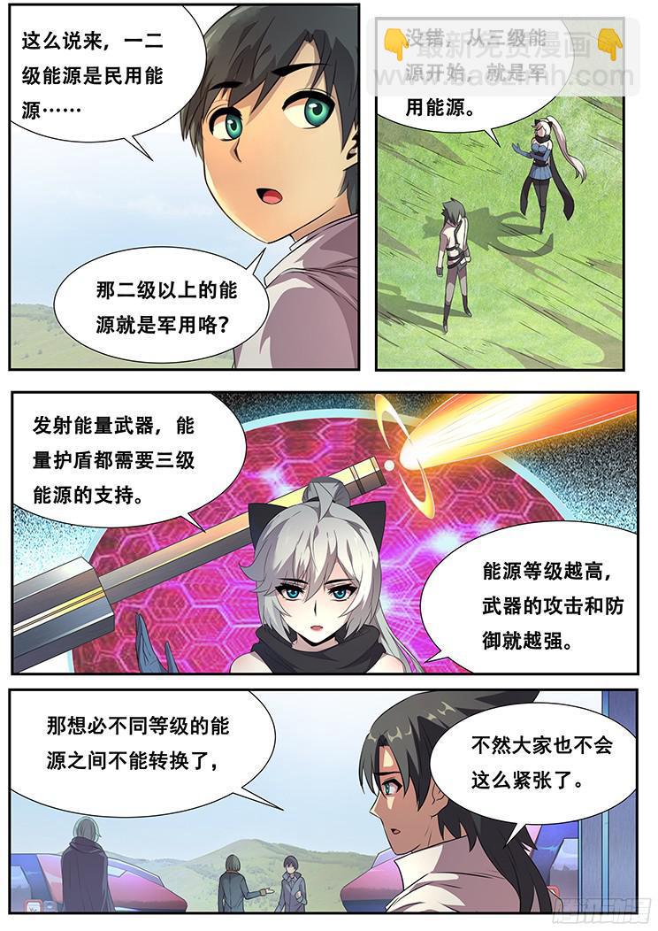 267话 命令6
