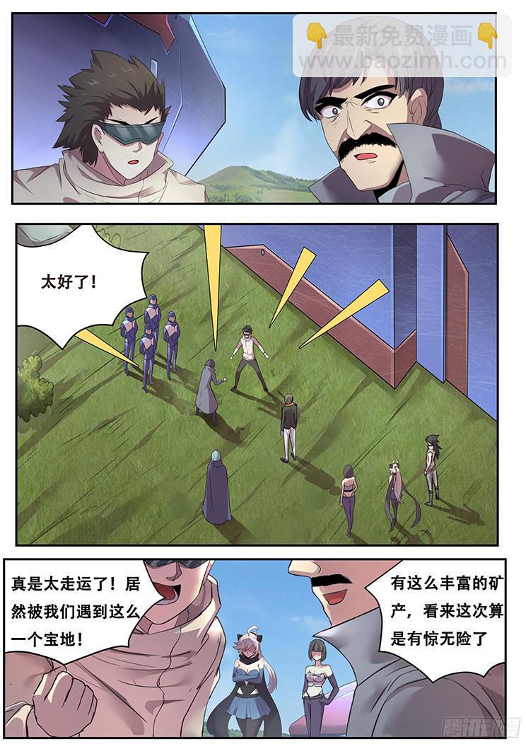 267话 命令9