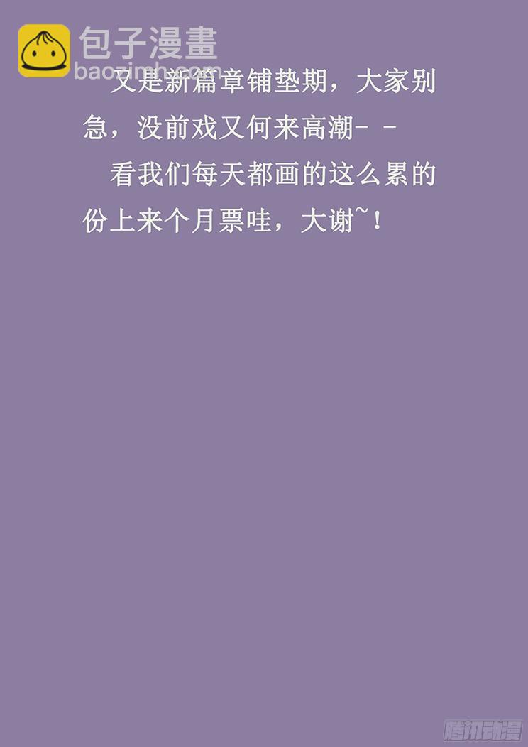 268话 一大波流民涌来12