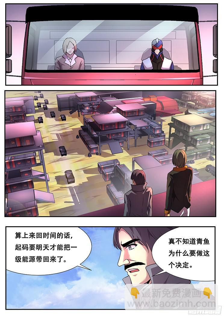 268话 一大波流民涌来2