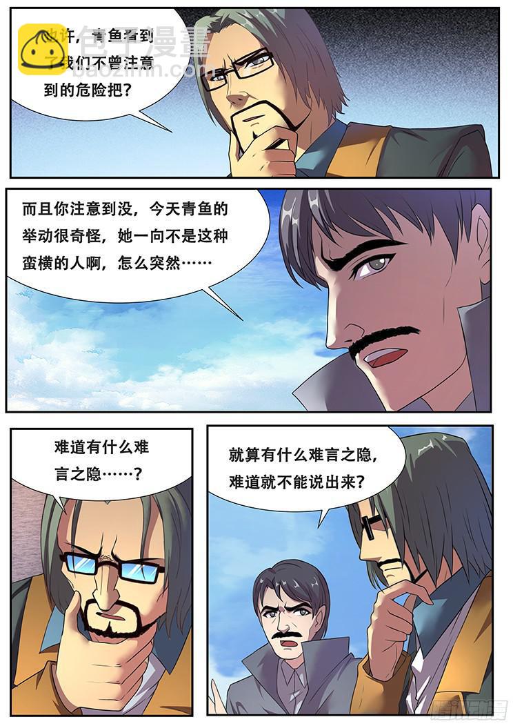 268话 一大波流民涌来4