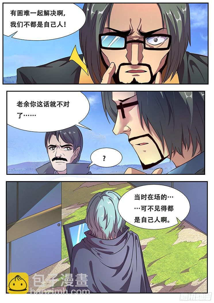 268话 一大波流民涌来5