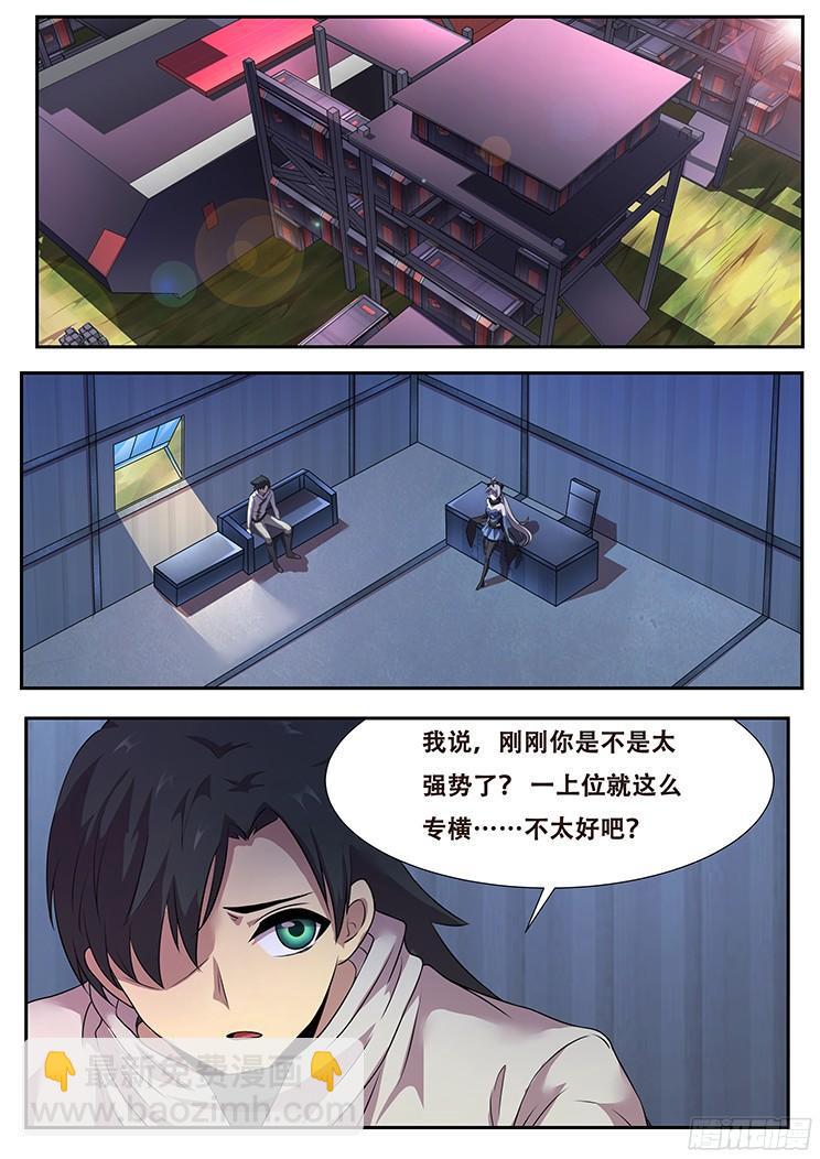 268话 一大波流民涌来6
